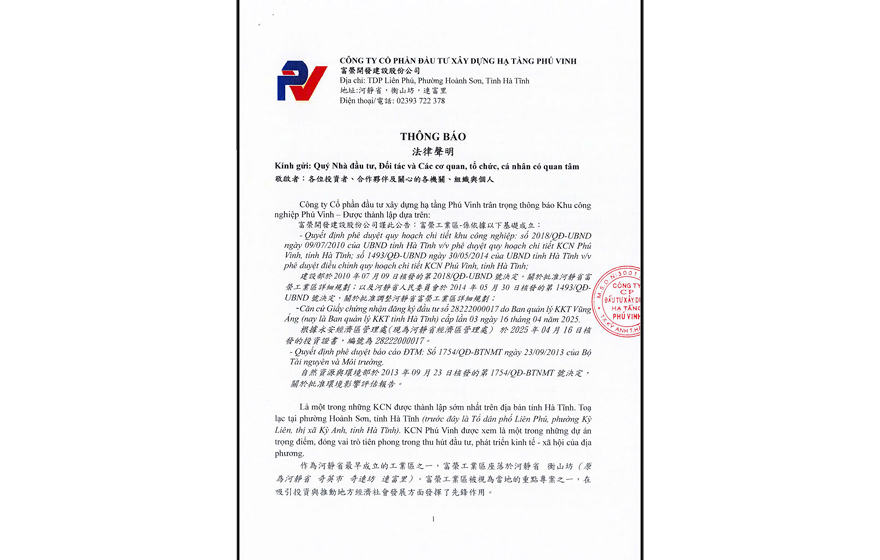 法律聲明